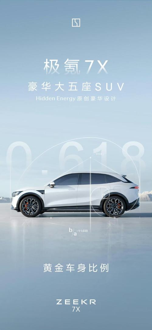 重庆秀山县驰凌威企业管理咨询雪佛兰的品牌故事与传播，极氪X紧凑型SUV的时尚与科技